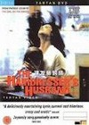 The Hairdressers Husband (1990)3.jpg